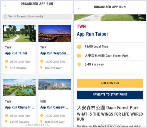 運動見聞｜註冊/報名 App Run 使用教學：Wings for Life World Run App 2018 @ KO 心享食旅攝