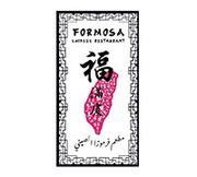 Formosa Chinese Restaurant delivery service in Jordan | Talabat