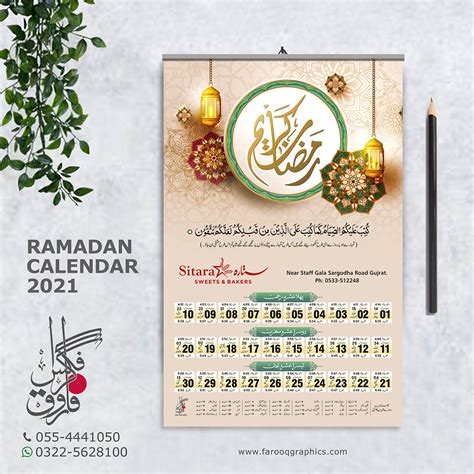 Ramzan Calendar Design 2021 on Behance