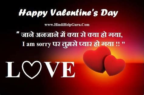 Happy Valentine Day Quotes In Marathi - ShortQuotes.cc