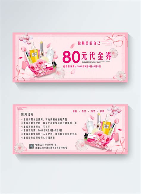 Pink beauty institution coupons template image_picture free download 400257044_lovepik.com