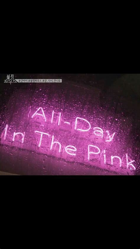 All-Day Is The Pink BLACKPINK | Wiki | •BLACKPINK• Amino