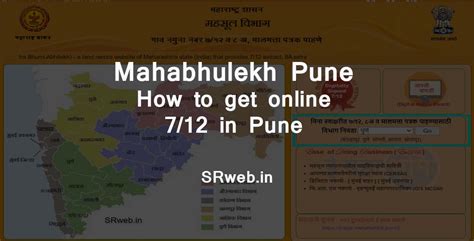 Mahabhulekh Pune How to get online 7/12 in Pune?