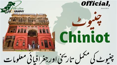 A Guide to Understanding Chiniot Culture