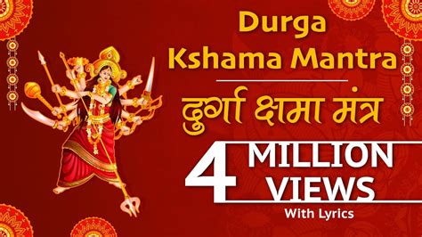 DURGA KSHAMA PRARTHANA PDF