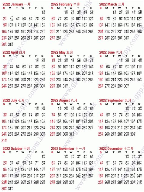 2022 Chinese Calendar Printable - Printable Word Searches