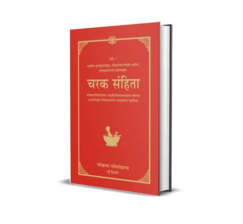 Charaka Samhita - Shrichakrapanidatt's Ayurvedadipika Commentary