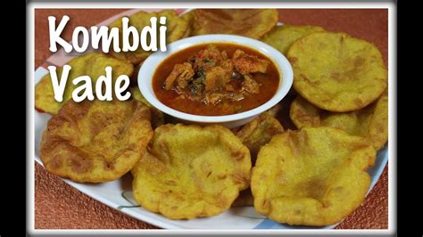 भोपळ्याचे कोंबडी वडे | Kombdi Vade Recipe | English Subtitles - YouTube