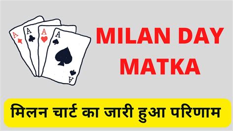 Milan Day Matka Result 17 May 2024 | मिलन डे मटका रिजल्ट 17 मई 2024 ...