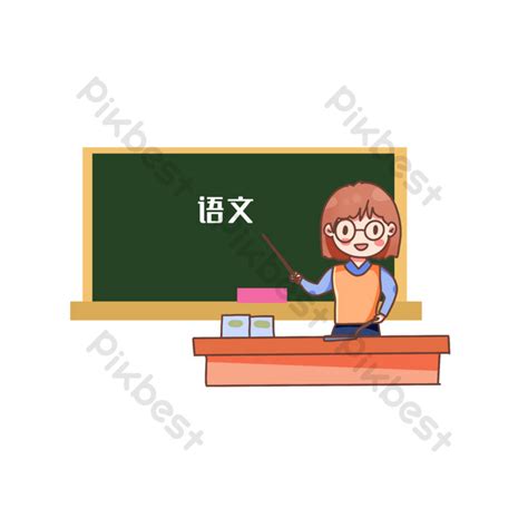 Cartoon Chinese Teacher In Class PNG Images | PSD Free Download - Pikbest