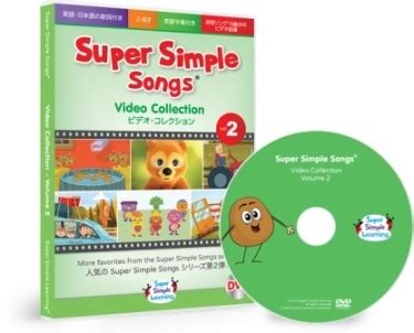 CD、DVD付き教材 :: Super Simple Songs DVD - Video Collection #2【幼児・小学生にオススメ ...