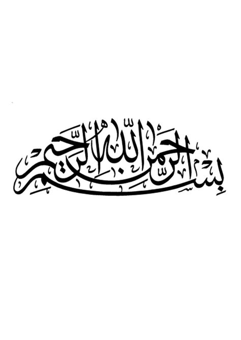 Pin on Arabic Khat