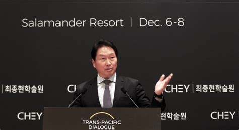 SK Chairman Chey vows to turn Ulsan into green energy, AI hub - KED Global