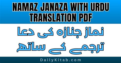 Namaz e Janaza With Urdu Translation PDF Free Download