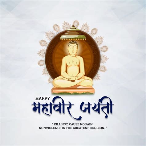 Bhagwan Mahavir Jayanti 2024 - Fina Geraldine