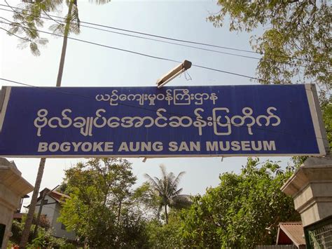 Where The Heck Is General Aung San's House?