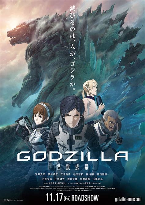 Godzilla Anime Trailer and Release Date - OtakuPlay PH