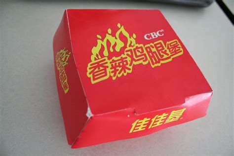 Real or fake KFC? | This is the packaging to a CBC burger in… | Flickr