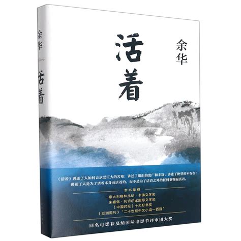 Amazon.com: To Live (Chinese Edition): 9787530221532: Yu Hua: Books