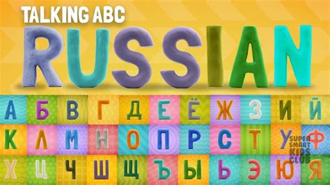 Pin by Marissa F on Learning Russian | Kids app, Abc songs, Abc