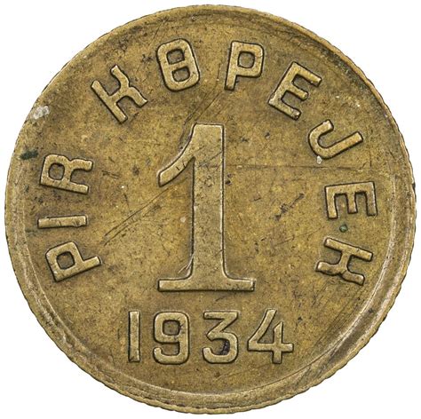 TANNU TUVA: kopejek, 1934. EF-AU - Stephen Album Rare Coins