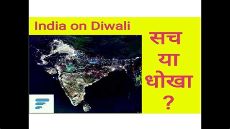 India on Diwali night | How India looks on Diwali night from space | feedflood - YouTube