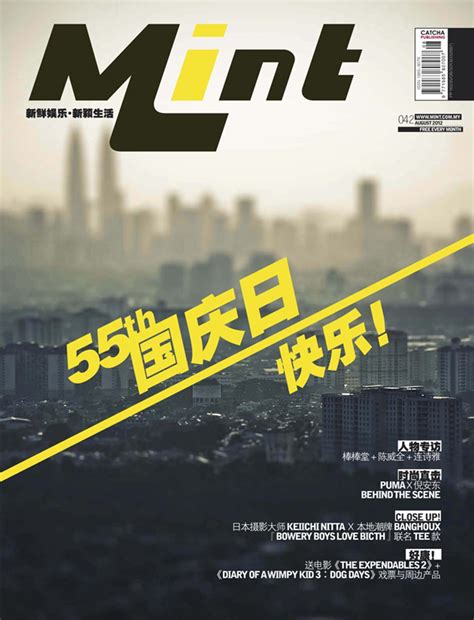 Mint-August 2012 Magazine - Get your Digital Subscription