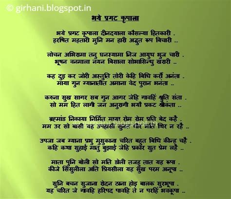 Girhani गृहणि: भये प्रगट / Bhaye Pragat