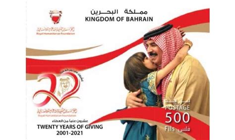 Bahrain Post issues commemorative stamps on RHF 20th anniversary | THE DAILY TRIBUNE | KINGDOM ...