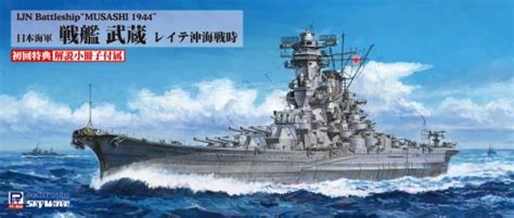 NNT Modell | IJN Battleship Musashi Battle of Leyte Gulf | purchase online