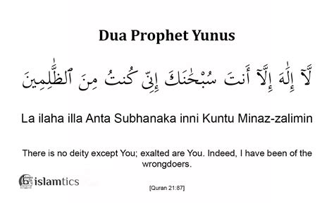 Subhanaka Allahumma Wa Bihamdika Full Dua Meaning, in Arabic & Pronunciation | islamtics