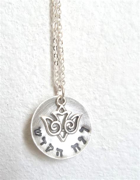 Ruach Hakodesh Holy Spirit in Hebrew Custom Hand Stamped - Etsy