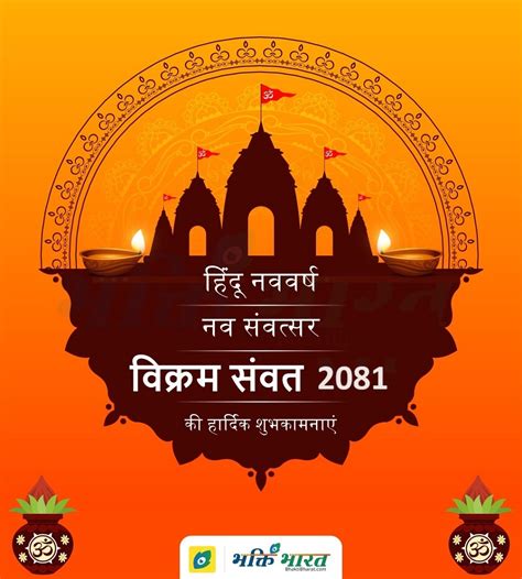 Hindu New Year 2024 Wishes - Amity Beverie