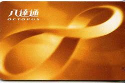 Octopus Card Hong Kong | Beijing Visitor - China Travel Guide