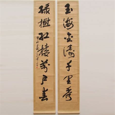 Chinese Ink On Xuan Paper Calligraphy Painting Couplet Yang Zhiguang ...