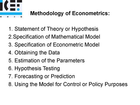 Lecture 1. Introduction to Econometrics - презентация онлайн