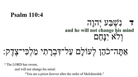 Psalm 110 -- Hebrew Bible Speaker with English Captions - YouTube