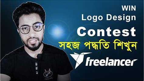 Tricks To Win Logo Design Contest In Freelancer - YouTube