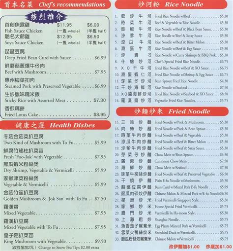 Menu at Canton Wok restaurant, Markham, Kennedy Rd