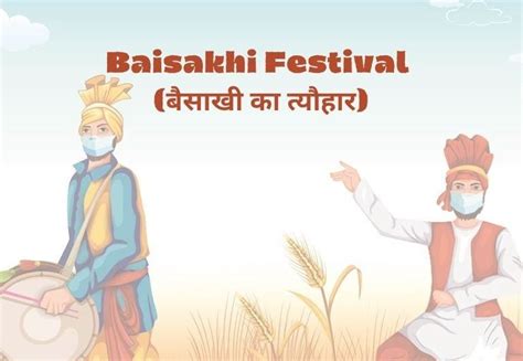 Baisakhi Festival Punjab And Wheat Crop - Humans Of Uttarakhand