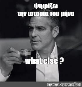 Create meme "Clooney (Clooney , george clooney , George Clooney ...