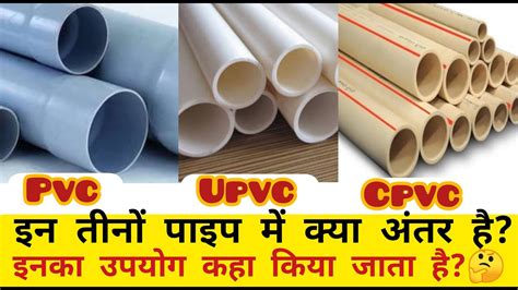 Difference Between Cpvc And Ppr Pipes - Design Talk