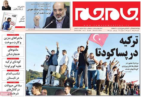 A Look at Iranian Newspaper Front Pages on July 17