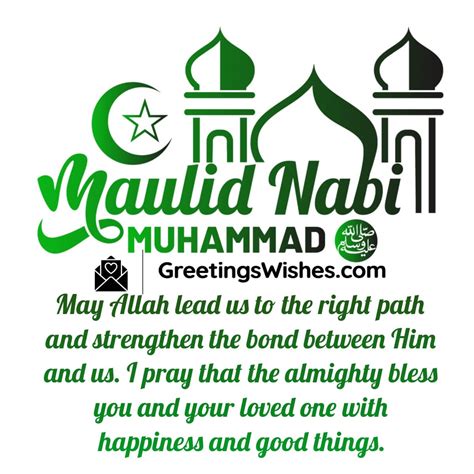 Eid Milad Un Nabi Wishes Messages ( 15th September ) - Greetings Wishes