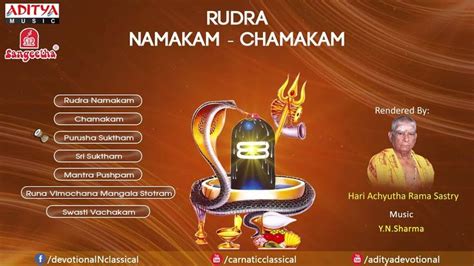 Rudra Namakam Chamakam by Y.N. Sharma | Mantra pushpam, Mantras, Rudra