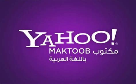 Yahoo! closes but Maktoob’s legacy continues - Wamda