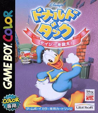 File:Donald Duck - Goin' Quackers - GBC - Japan.jpg - TheAlmightyGuru