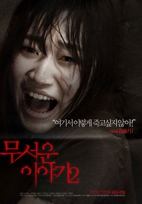 Added new posters for the upcoming Korean movie "Horror Stories 2" @ HanCinema :: The Korean ...