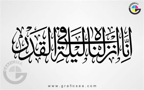 Surah Al Qadr Inna Anzalna Lailatul Qadr Verse Calligraphy Free Download | Graficsea