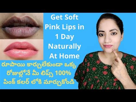 Get Soft Pink Lips in 1 Day at home naturally / DIY Lip Stain / 100% Working | iMiniStar - YouTube